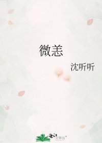 微恙