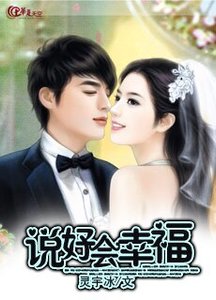 《说好会幸福》