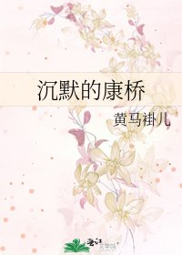 沉默的康桥
