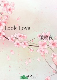 《Look Love》