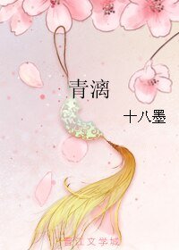 青漓