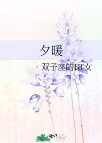 《夕暖》