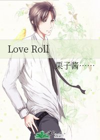 《Love Roll》