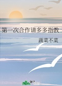《第一次合作请多多指教》