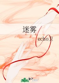 《迷雾》