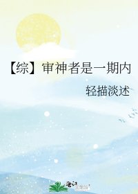 【综】审神者是一期内
