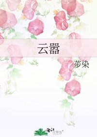 《云嚣》