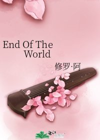 End Of The World