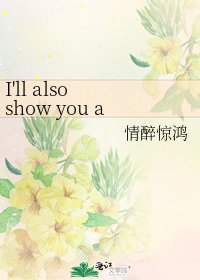 《I'll also show you a sweet dream next night》