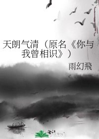 你与我曾相识