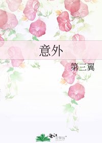 《意外》