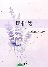 《风悄然》