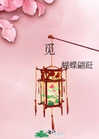 《觅》