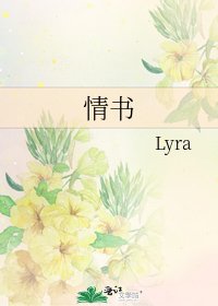 《情书》
