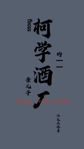 《柯学:酒厂boss的亲儿子》