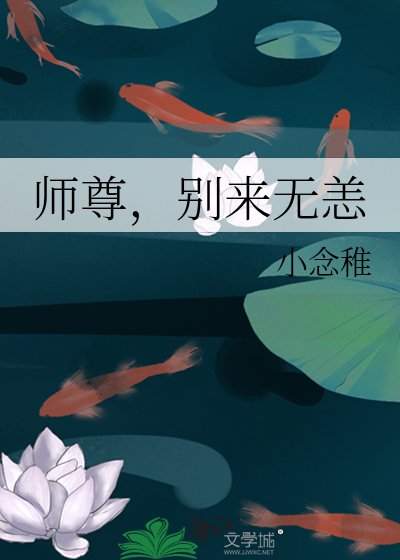 《师尊,别来无恙》
