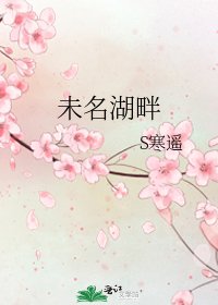 《未名湖畔》