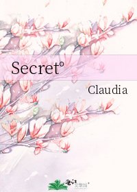 《Secret°》