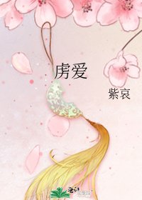 虏爱
