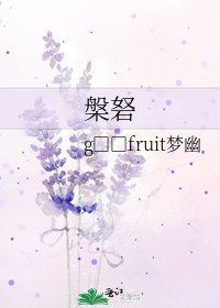 《槃砮》