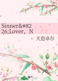 《Sinner•Lover,No.89757》