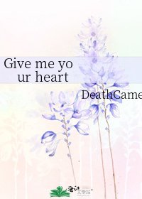 Give me your heart