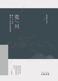 《(BL/法医秦明同人)林秦-荒川》