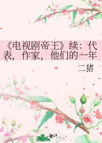 《电视剧帝王》