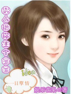 一日孽情：男人借你生个宝宝
