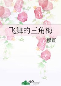 《飞舞的三角梅》