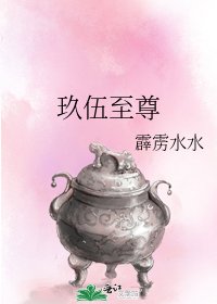 《玖伍至尊》