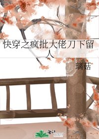 快穿之疯批大佬刀下留人