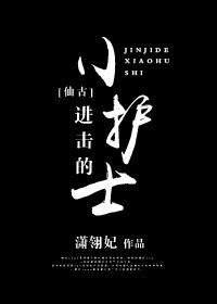 《(BG/古剑同人)进击的小护士》