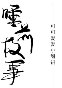 《再动下试试》