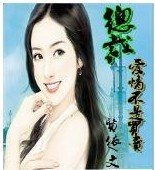 《总裁,爱情不是买卖》