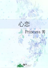 心恋