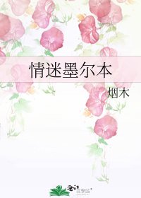 《情迷墨尔本》