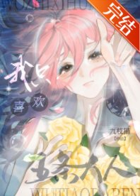 （综漫同人）单线恋爱为何总是陷入修罗场