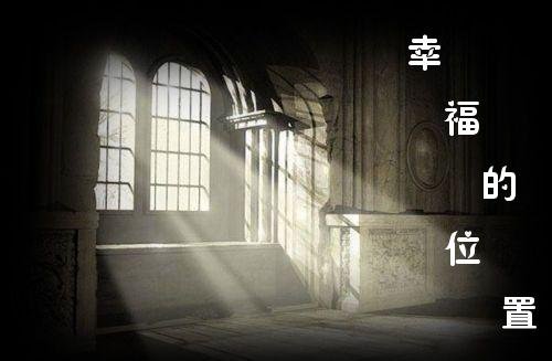 《【网王同人】幸福的位置》