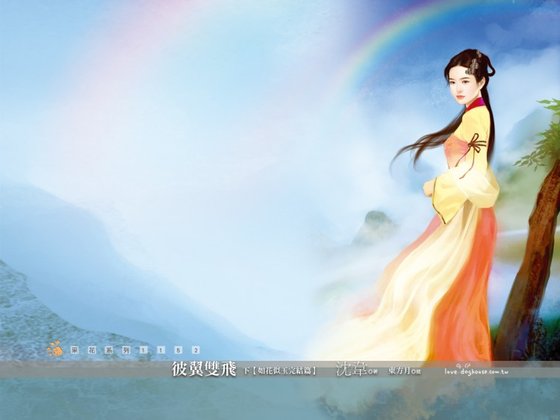 彼翼双飞