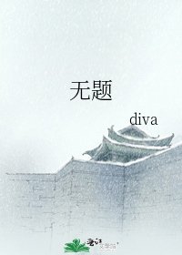 《无题》