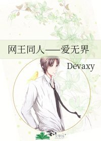 《网王同人——爱无界》