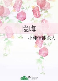 隐晦