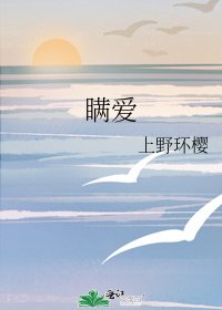 《瞒爱》