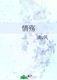 《情殇》