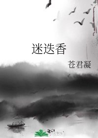 《迷迭香》