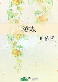 《凌霖》