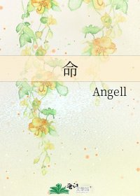 命