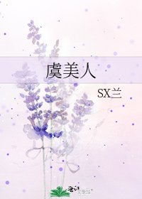《虞美人》
