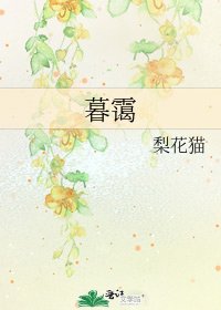 《暮霭》